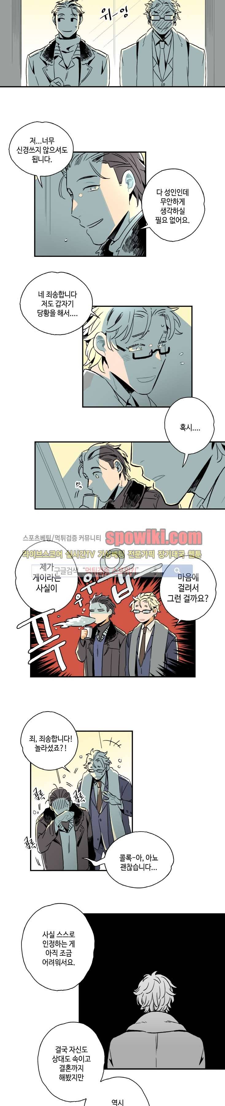 인디고 블루 2화 2