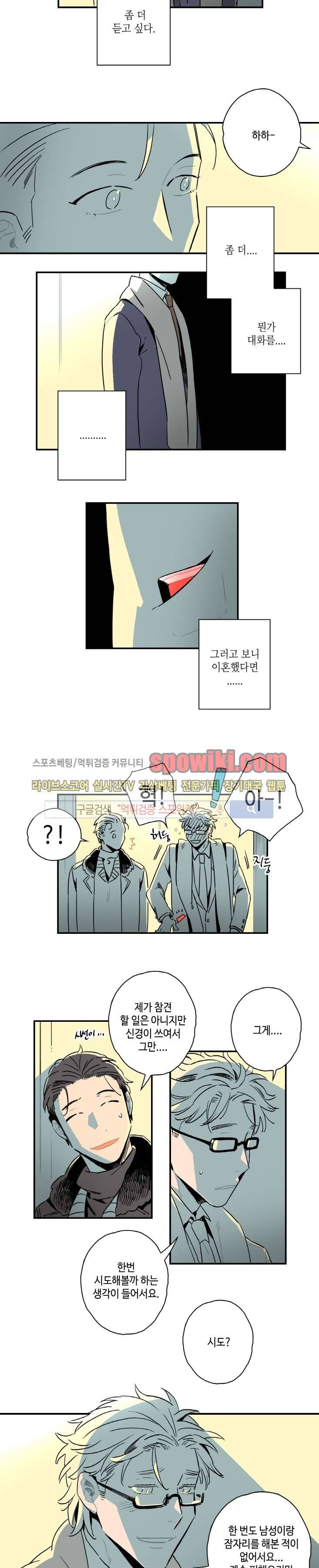 인디고 블루 2화 4