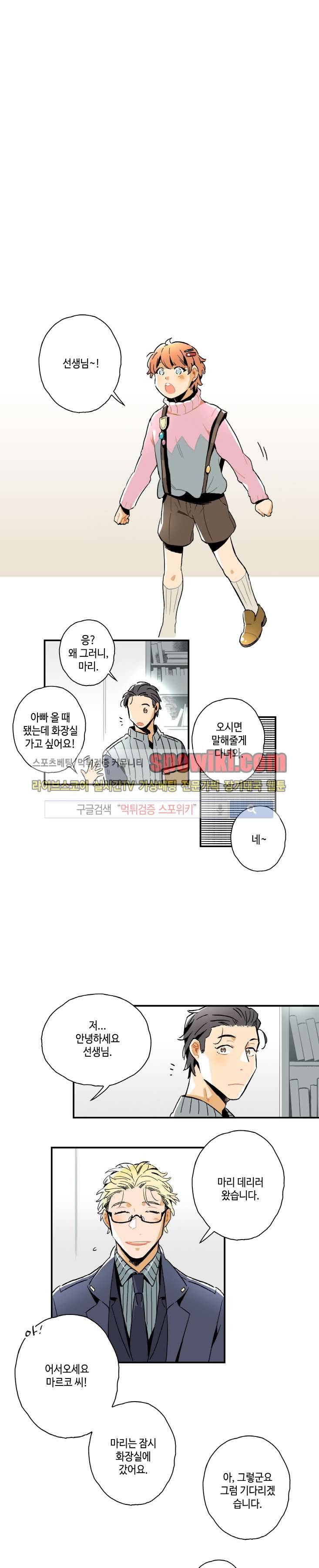 인디고 블루 2화 6