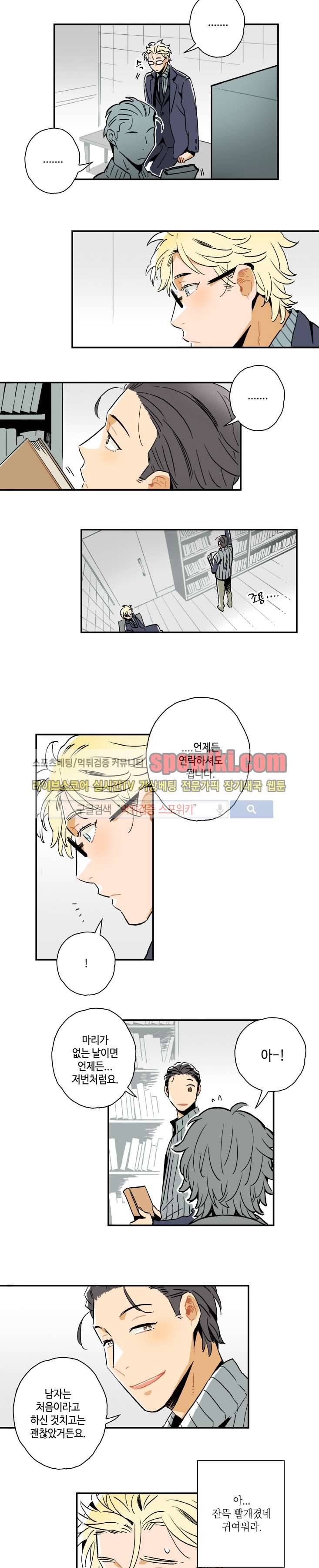 인디고 블루 2화 7