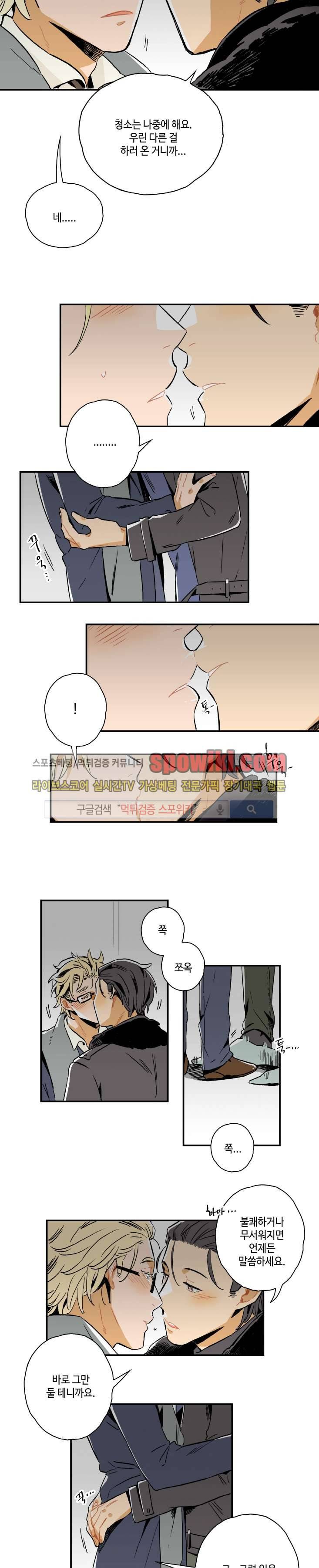 인디고 블루 2화 9