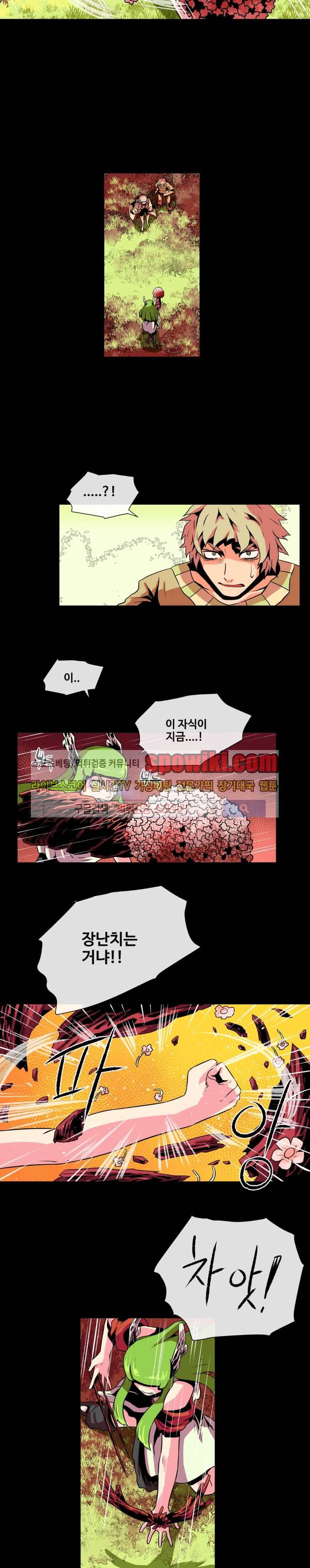 사막화 25화 4