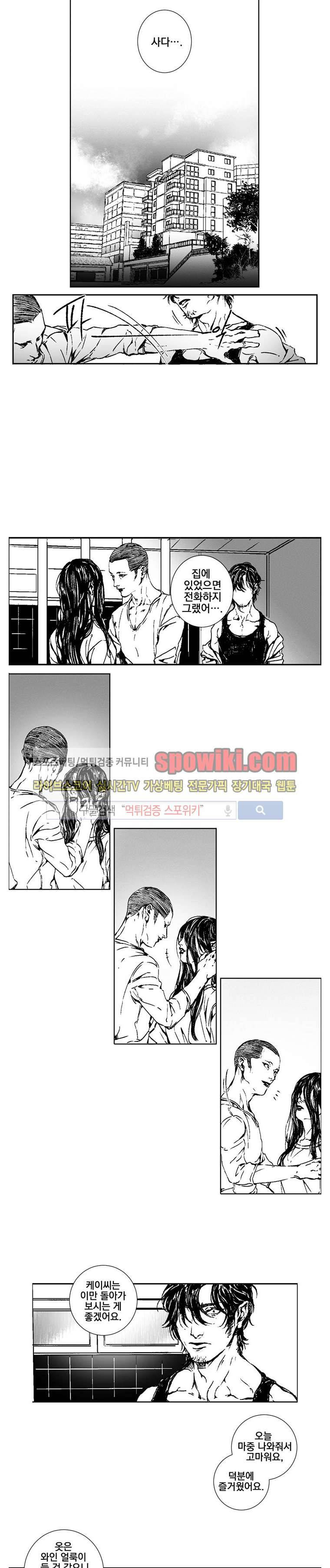 어부 아내의 꿈 13화 1