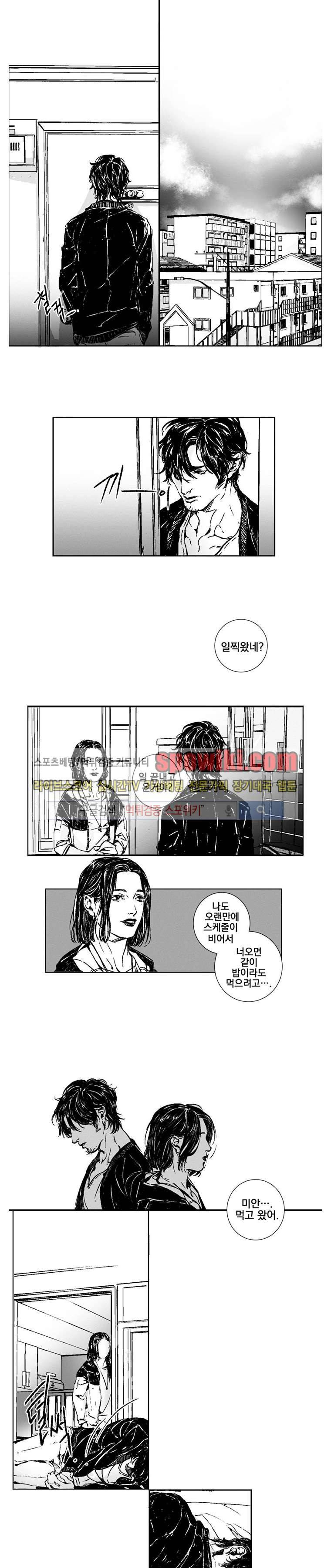 어부 아내의 꿈 13화 3