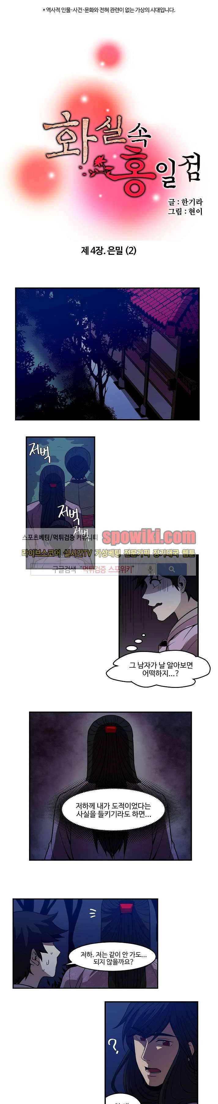화실 속 홍일점 15화 1