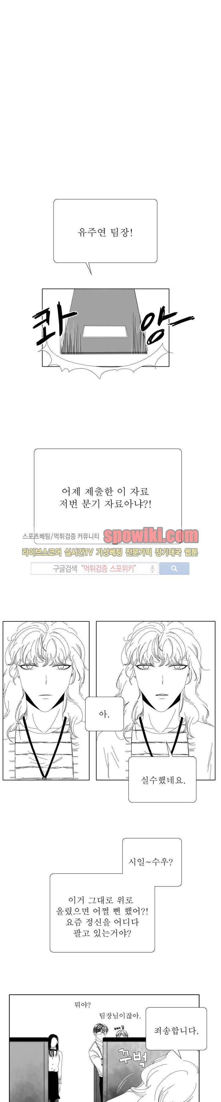 나의 마지막 겨울 2부 25화 1