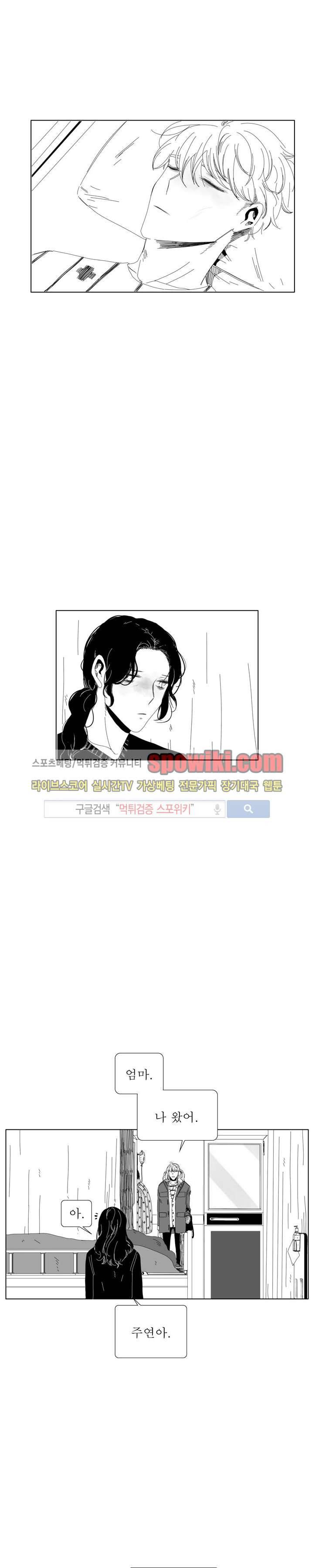 나의 마지막 겨울 2부 25화 4