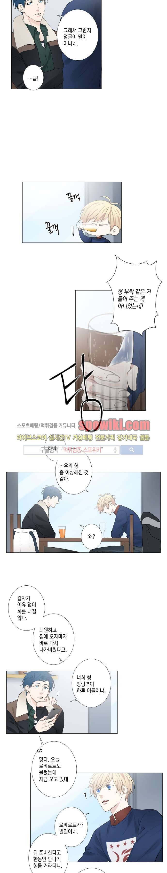흉악범과의 면담 6화 2