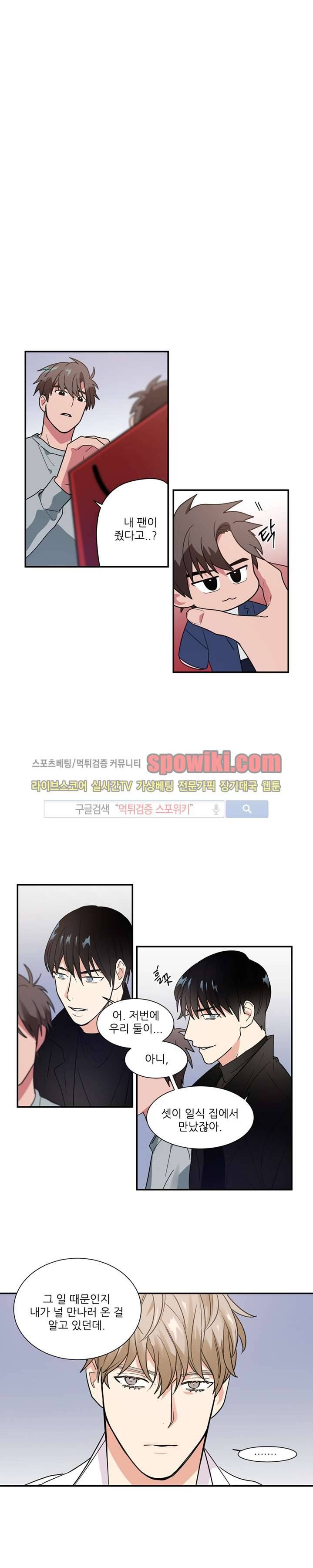이율배반 13화 2