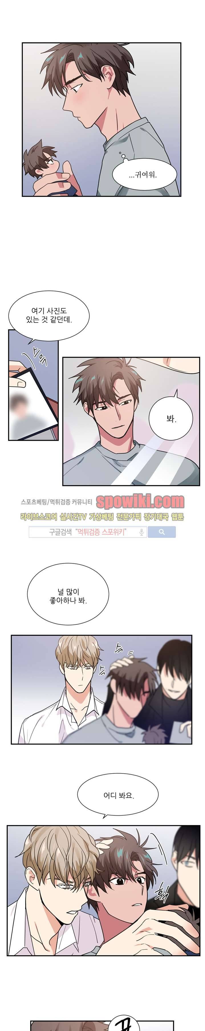 이율배반 13화 3