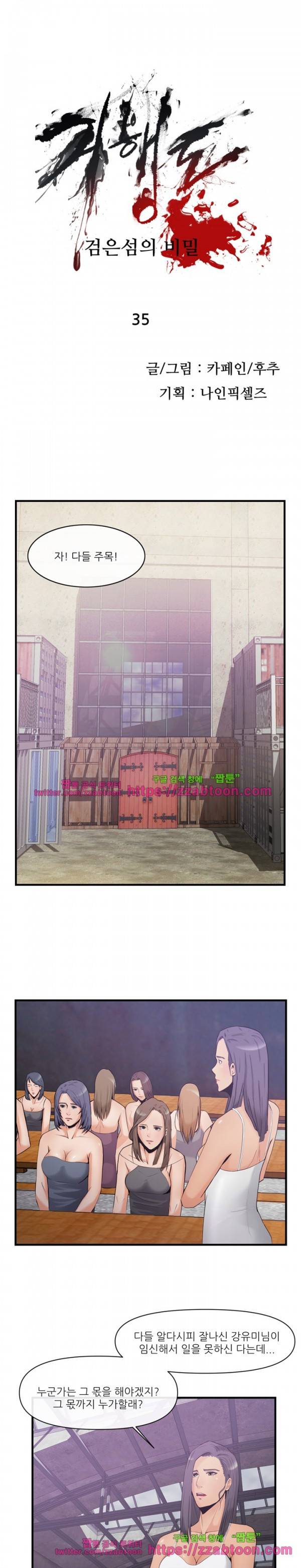 거행도 35화 1