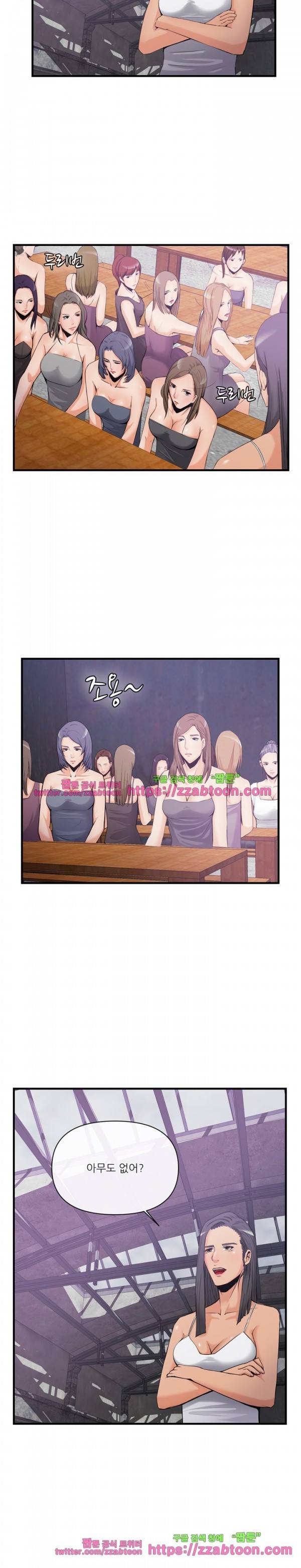 거행도 35화 2