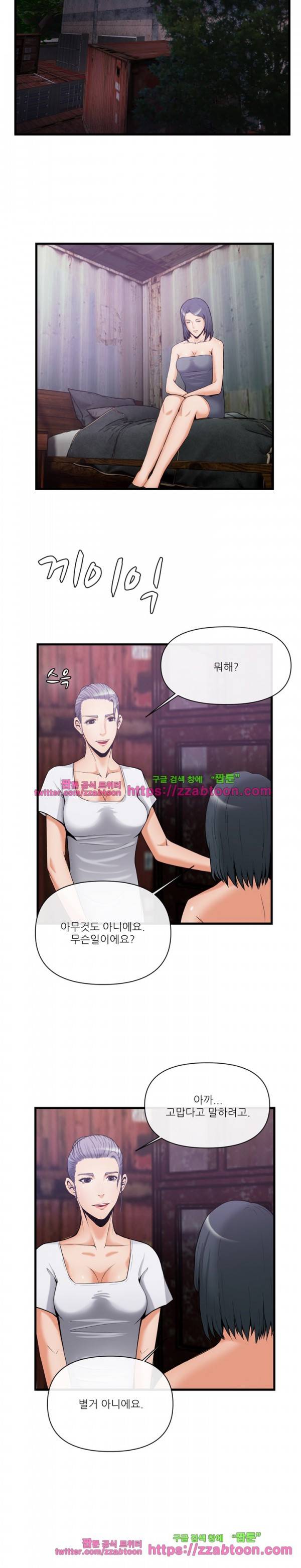 거행도 35화 4