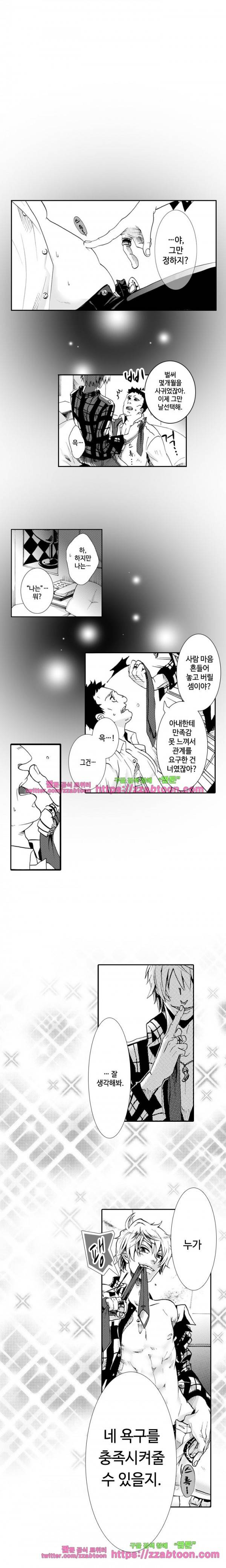 두근두근 19금 BL 컬렉션 13화 1