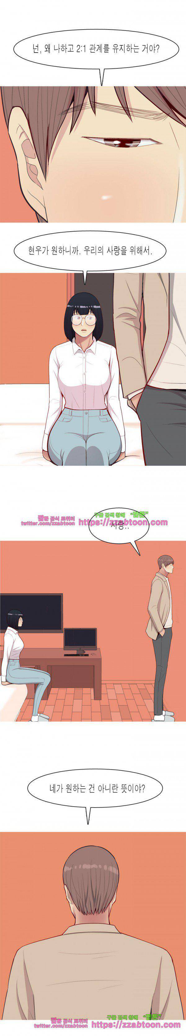 애인전주곡 리턴즈 22화 1