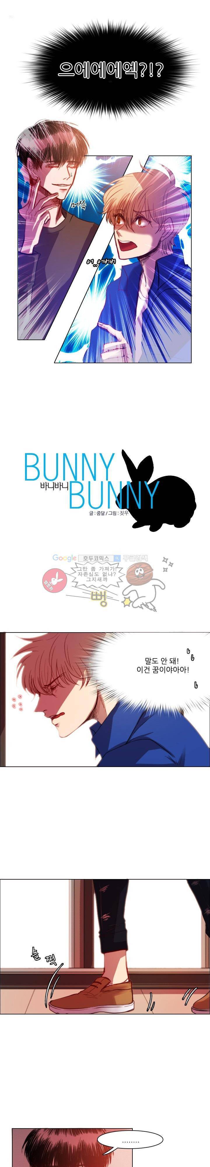 바니바니 5화 1