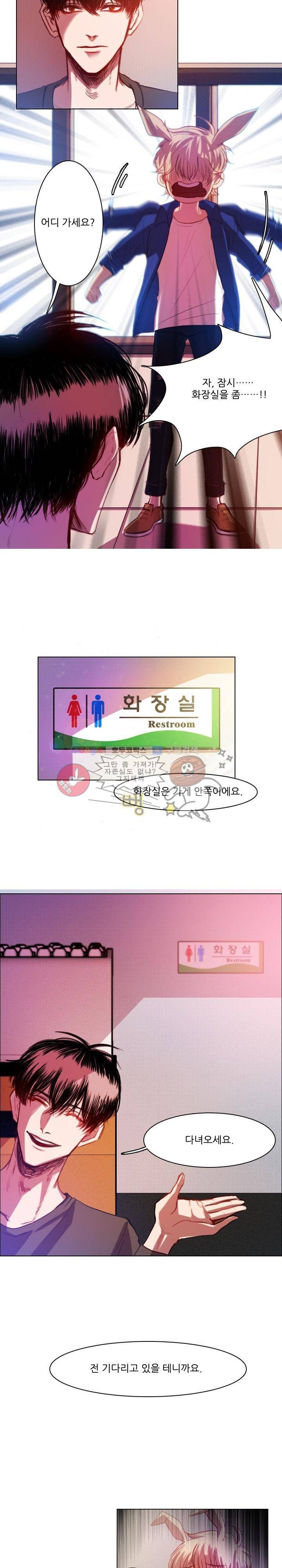 바니바니 5화 2