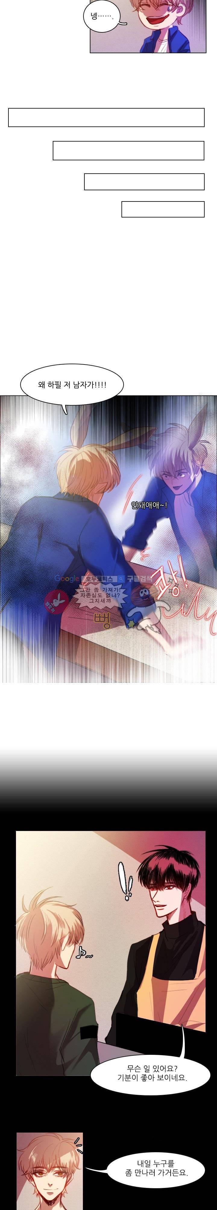 바니바니 5화 3