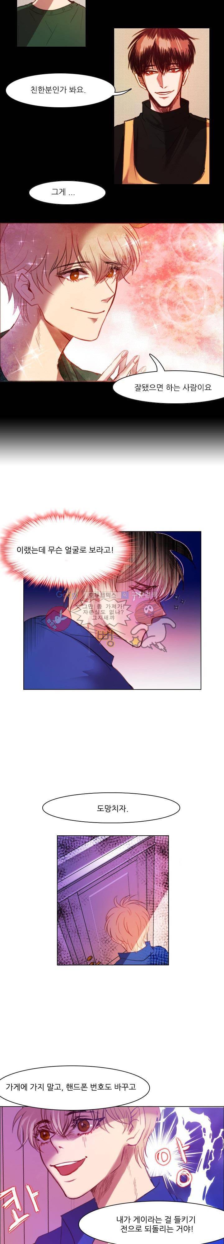 바니바니 5화 4