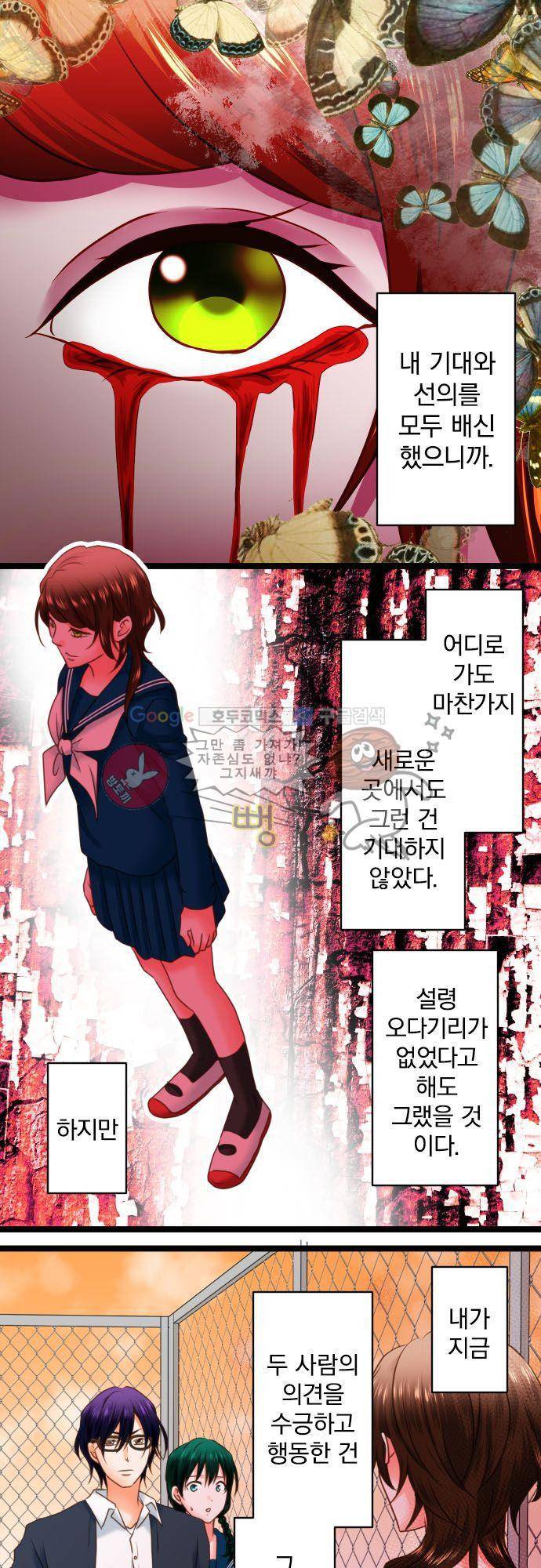 상처투성이 악마 188화 - 감사 4