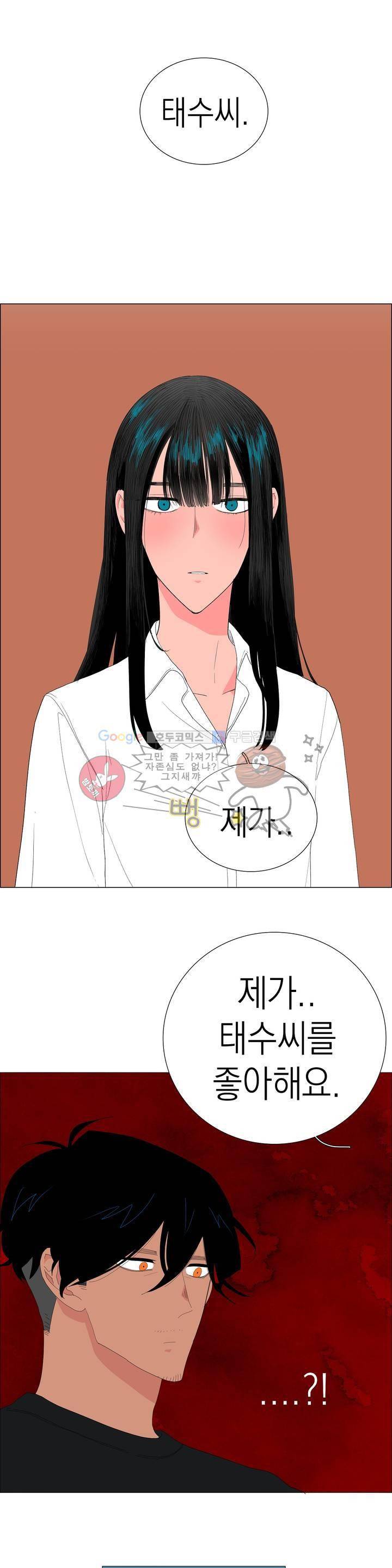 아가씨와 우렁총각 40화 3