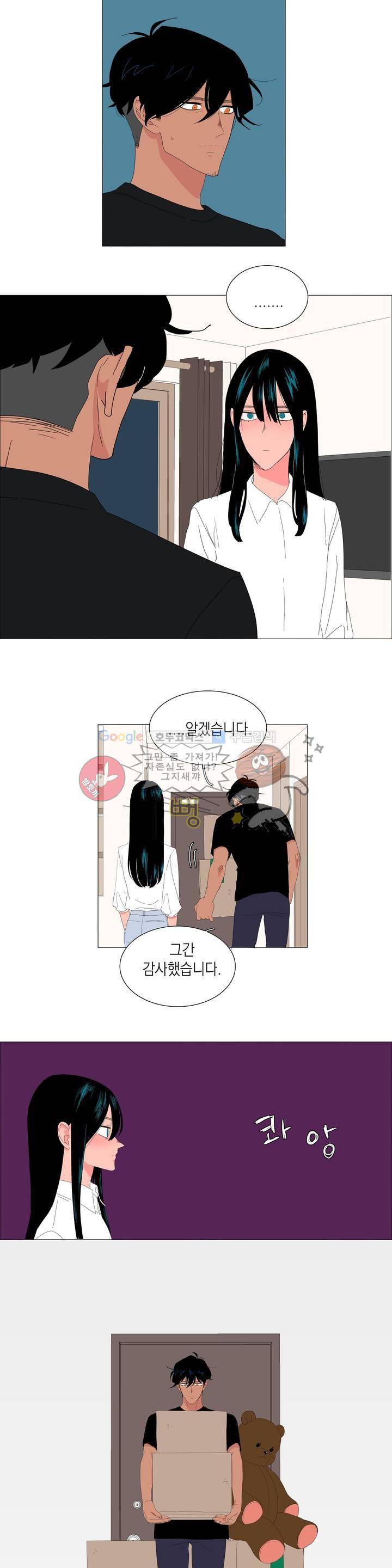 아가씨와 우렁총각 40화 4