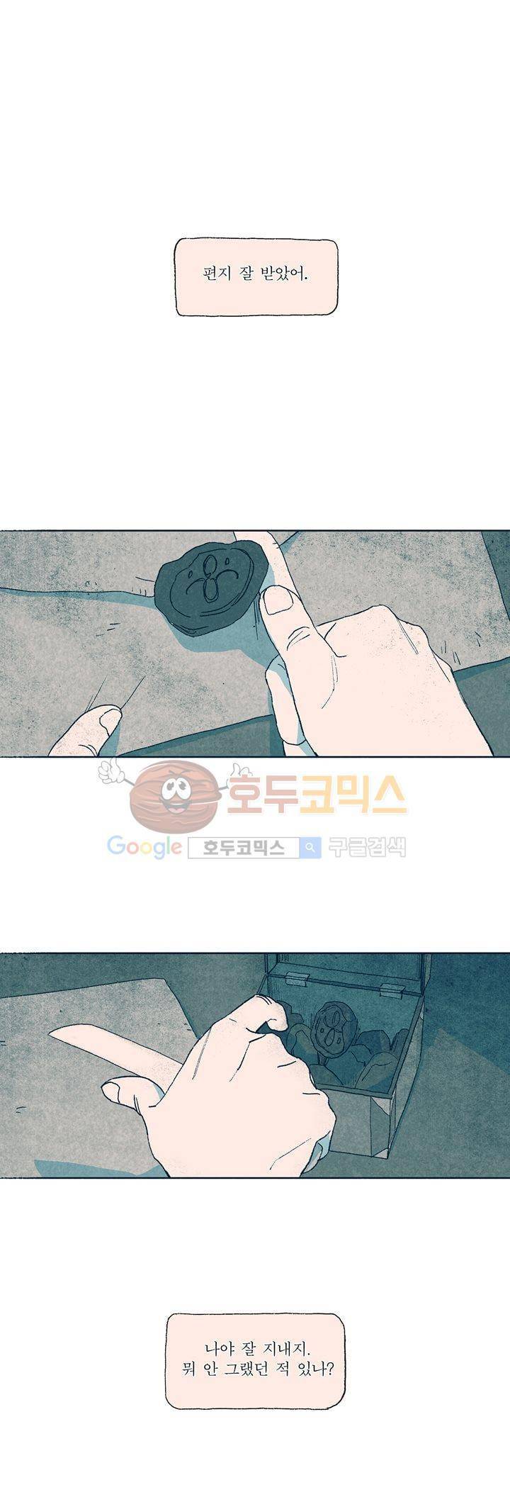 천국에서 먼 프롤로그 2
