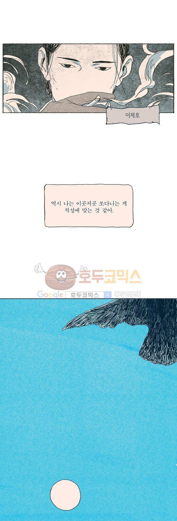 천국에서 먼 프롤로그 5