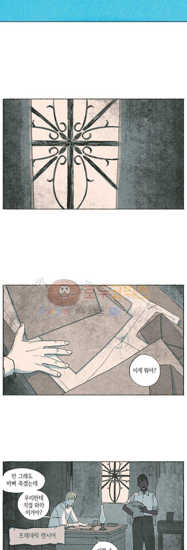 천국에서 먼 프롤로그 6
