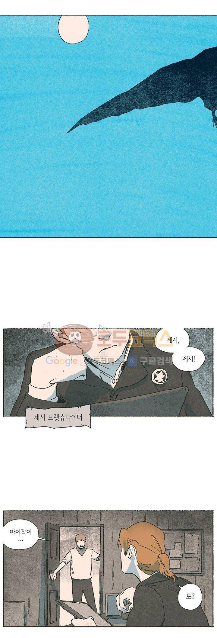 천국에서 먼 프롤로그 12