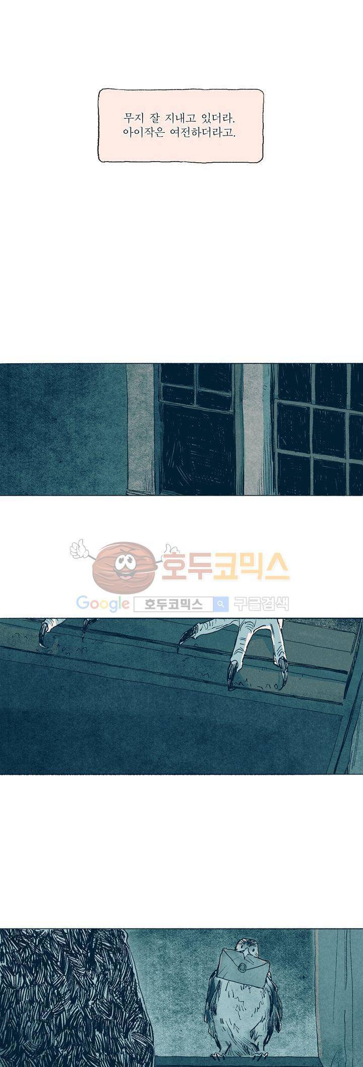 천국에서 먼 프롤로그 14
