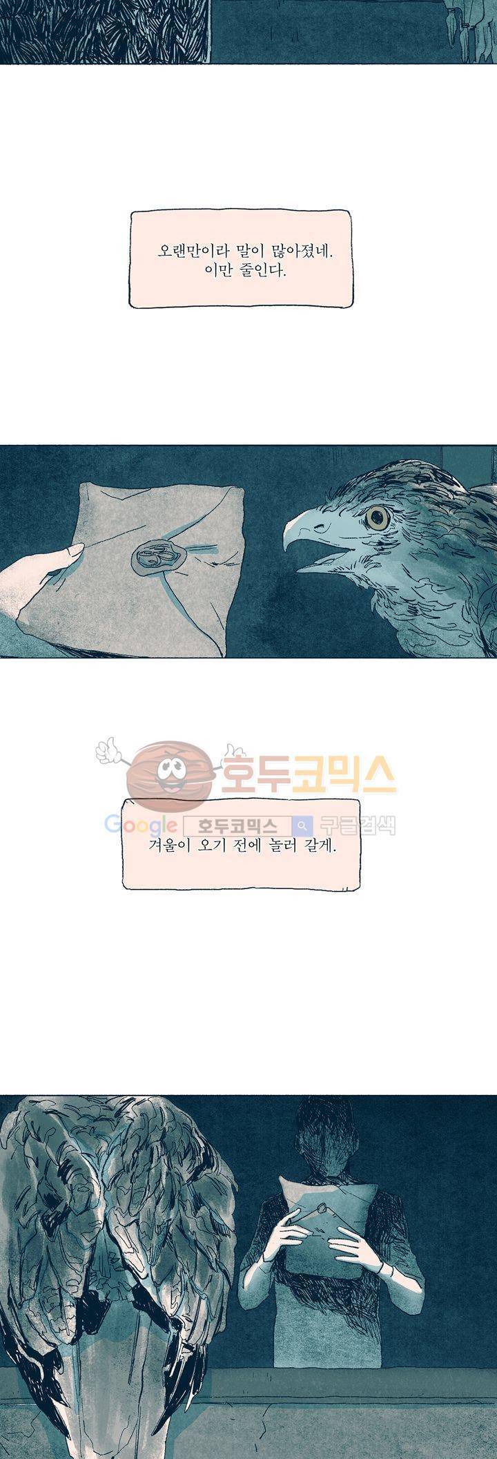 천국에서 먼 프롤로그 15