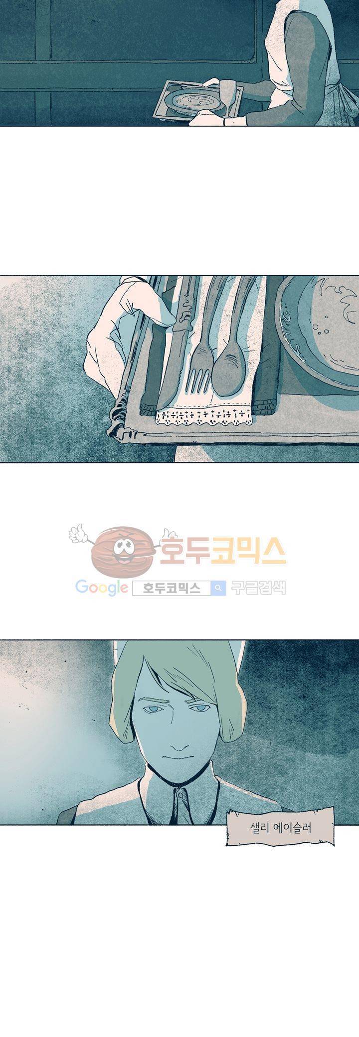 천국에서 먼 프롤로그 17