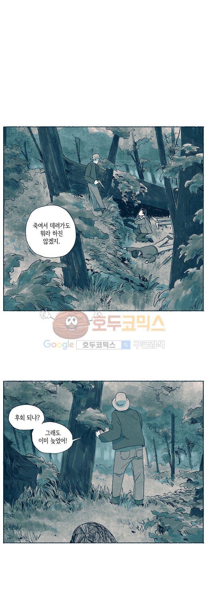 천국에서 먼 6화 1