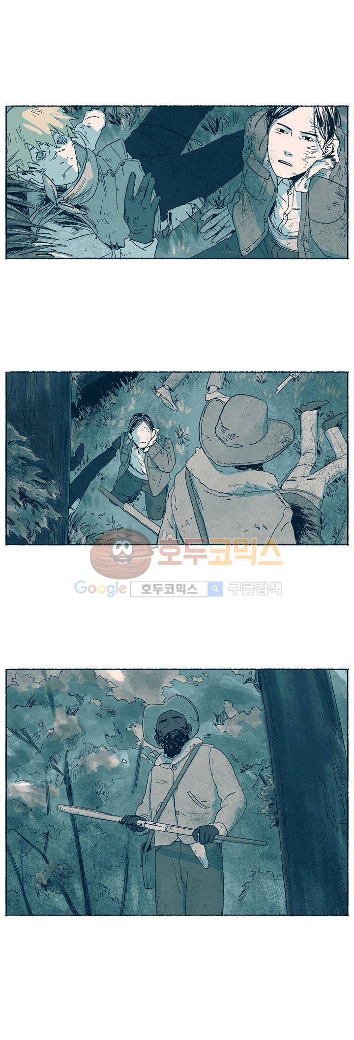 천국에서 먼 6화 3