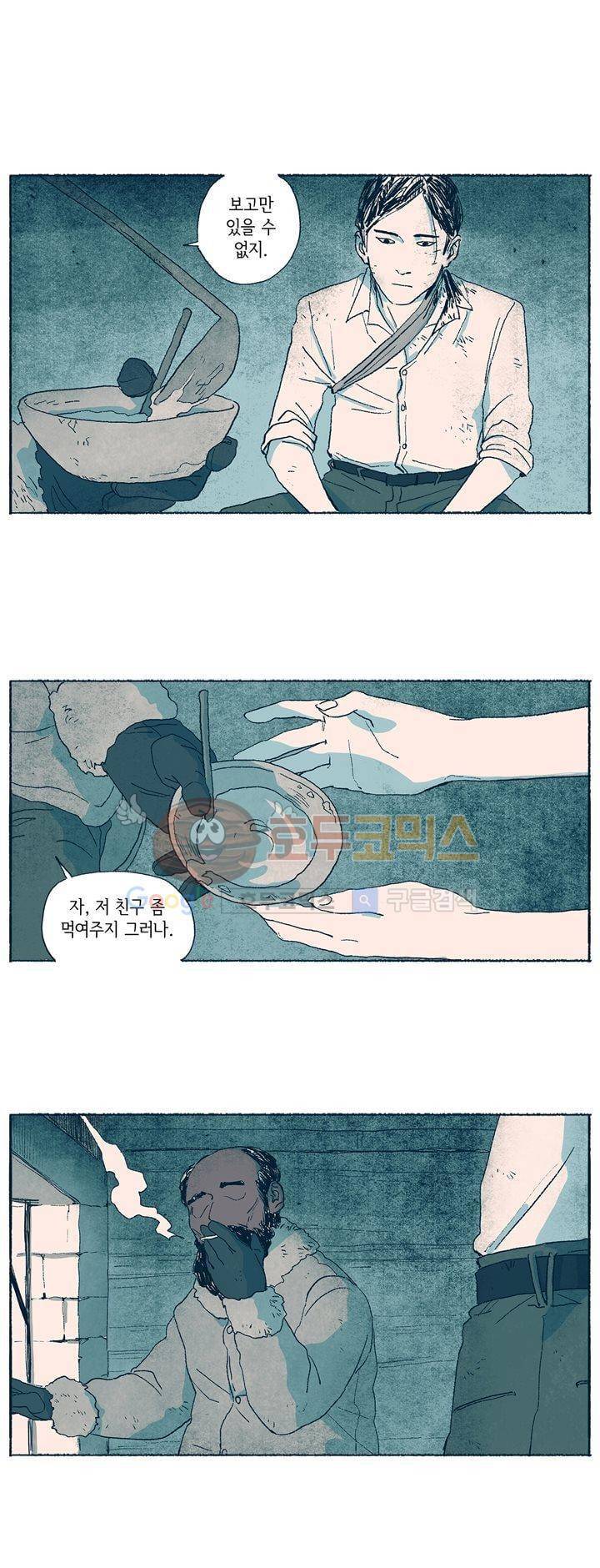 천국에서 먼 6화 6
