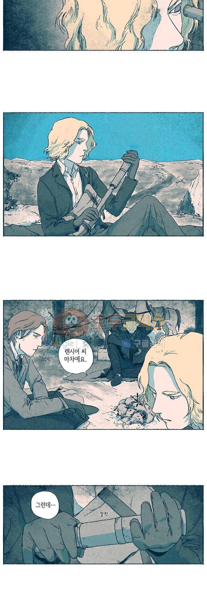천국에서 먼 16화 5