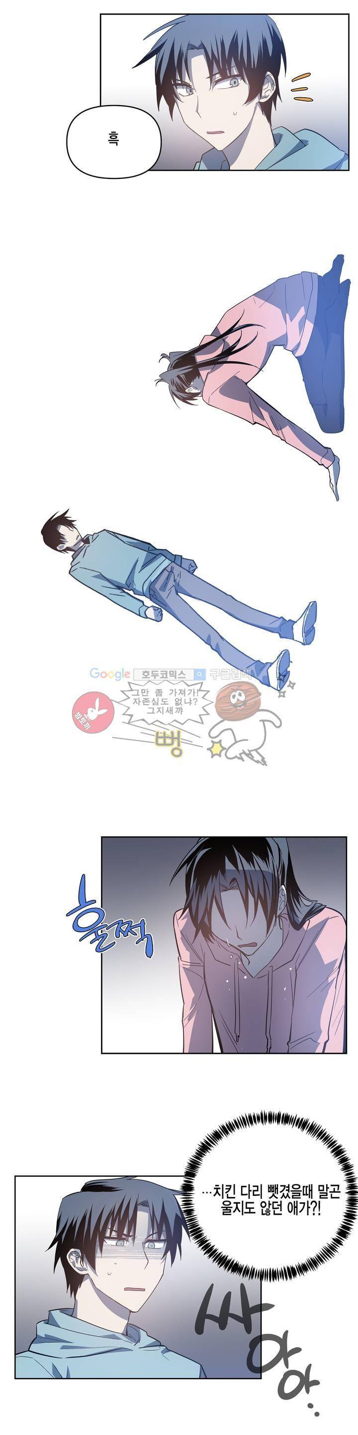 인헤일 42화 (2부 11화) 3