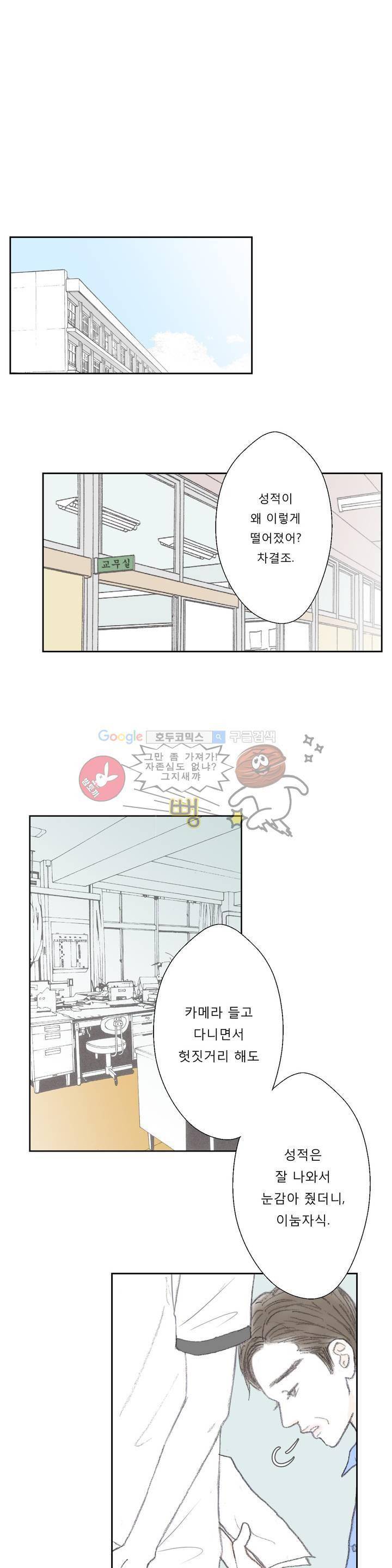 금지 구역 30화 1