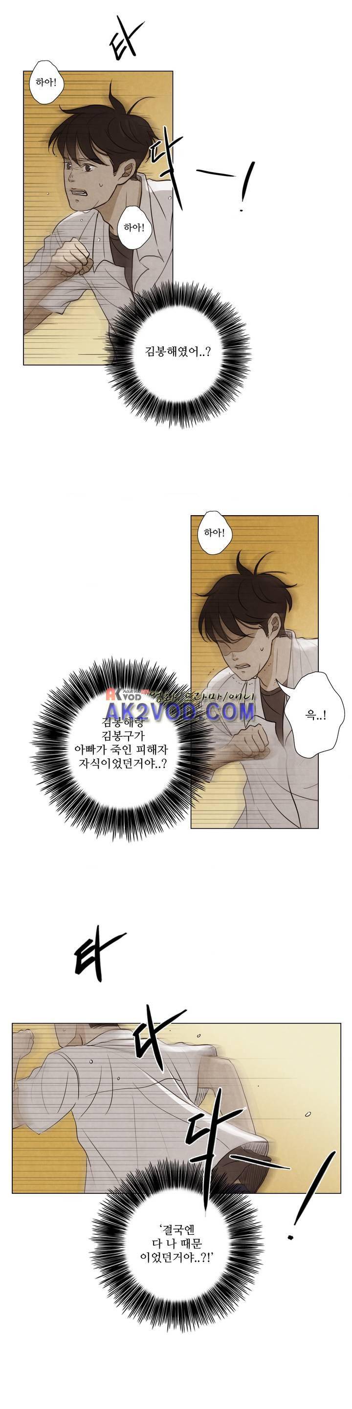 우리는 27화 1