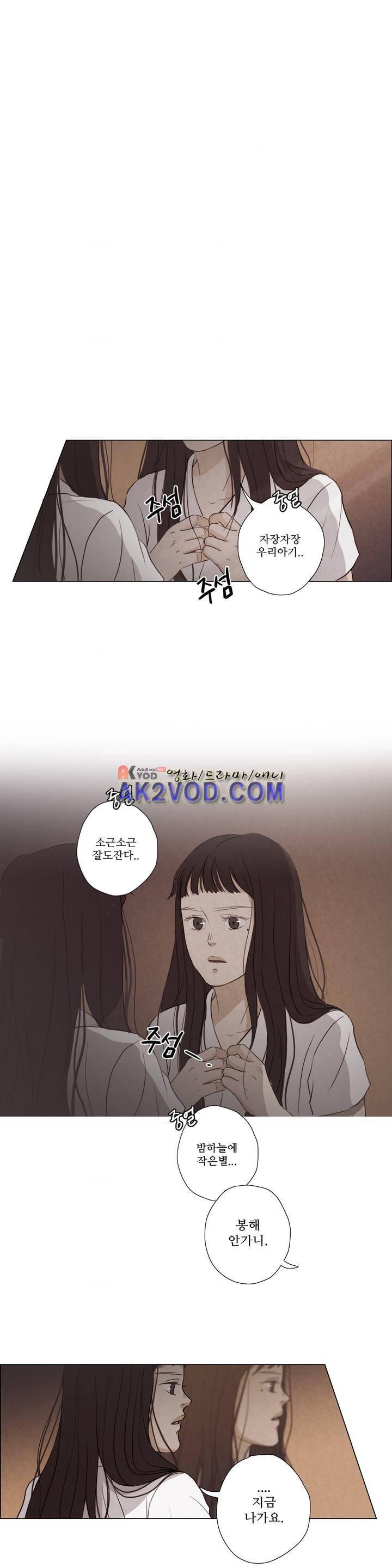 우리는 27화 2