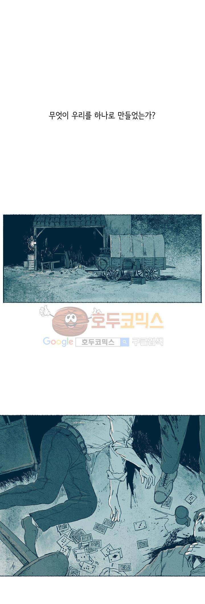 천국에서 먼 45화 1