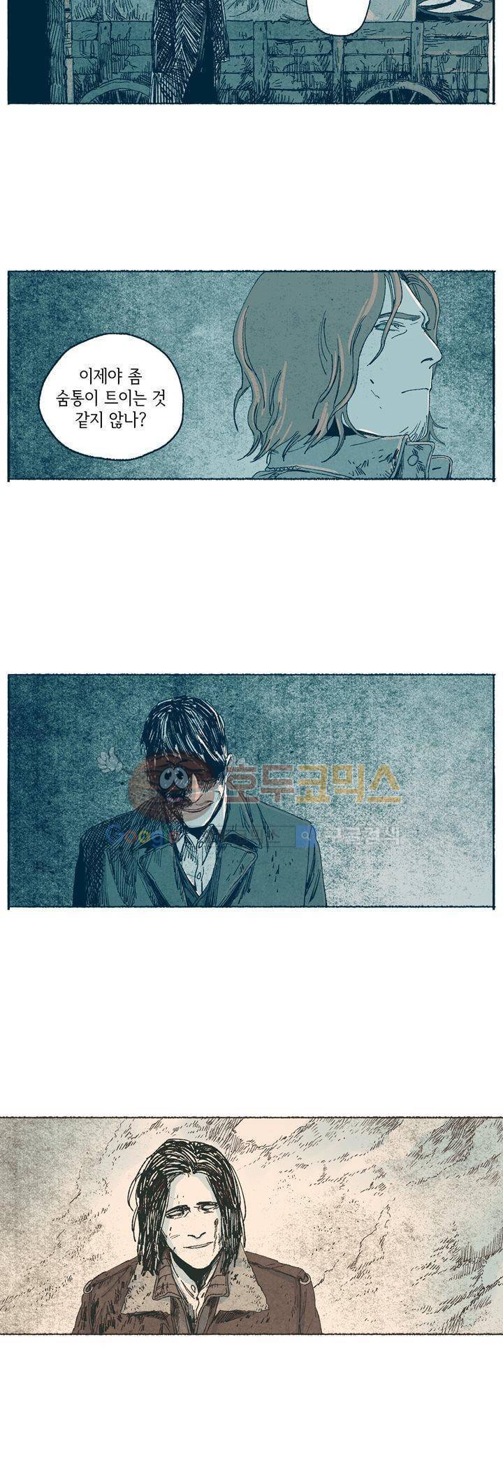 천국에서 먼 45화 3