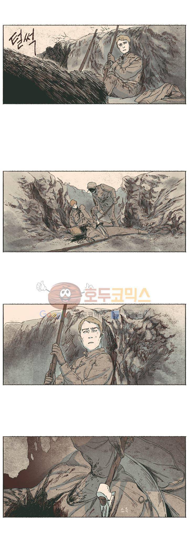 천국에서 먼 45화 6