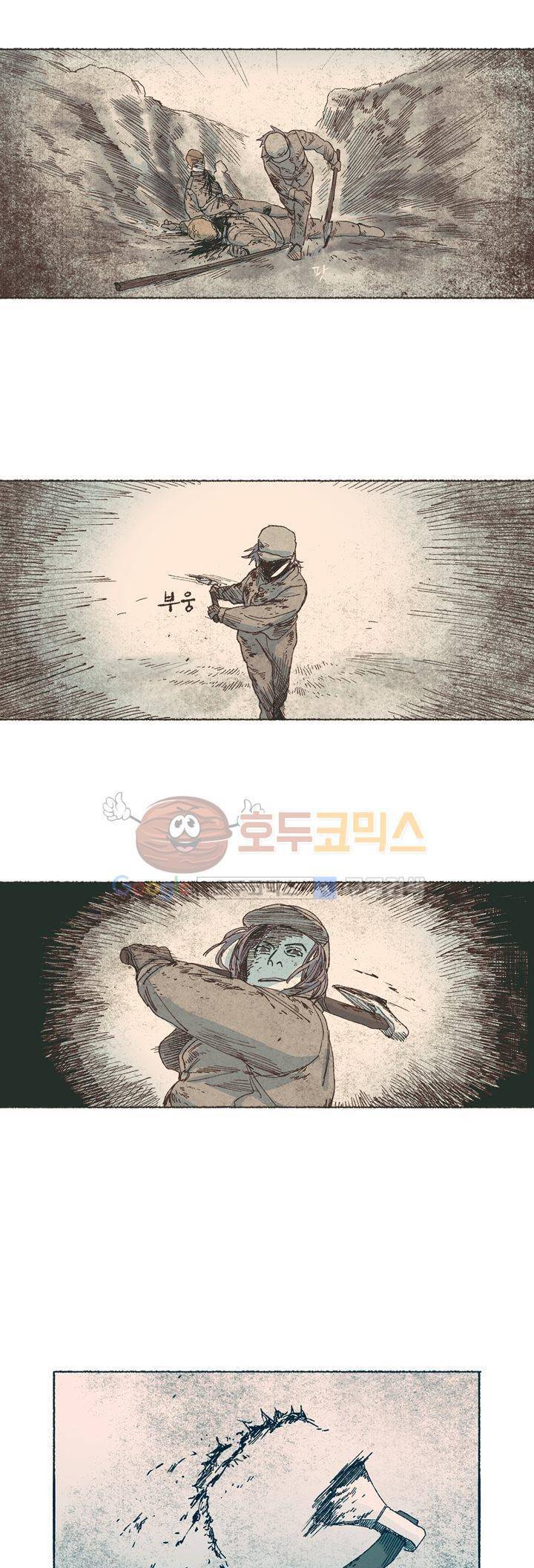 천국에서 먼 45화 7