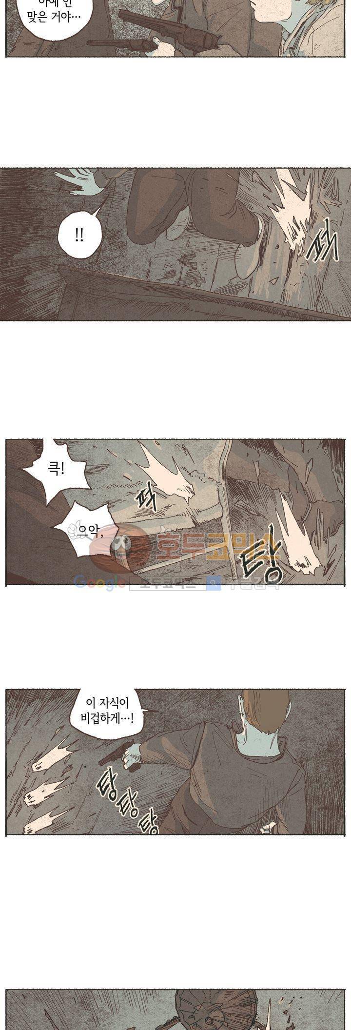 천국에서 먼 45화 12