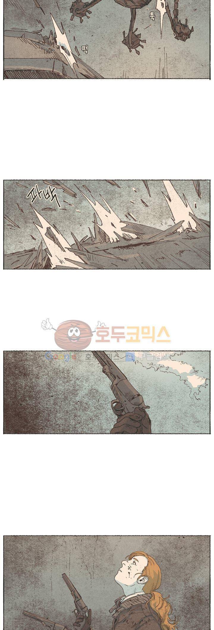 천국에서 먼 45화 13