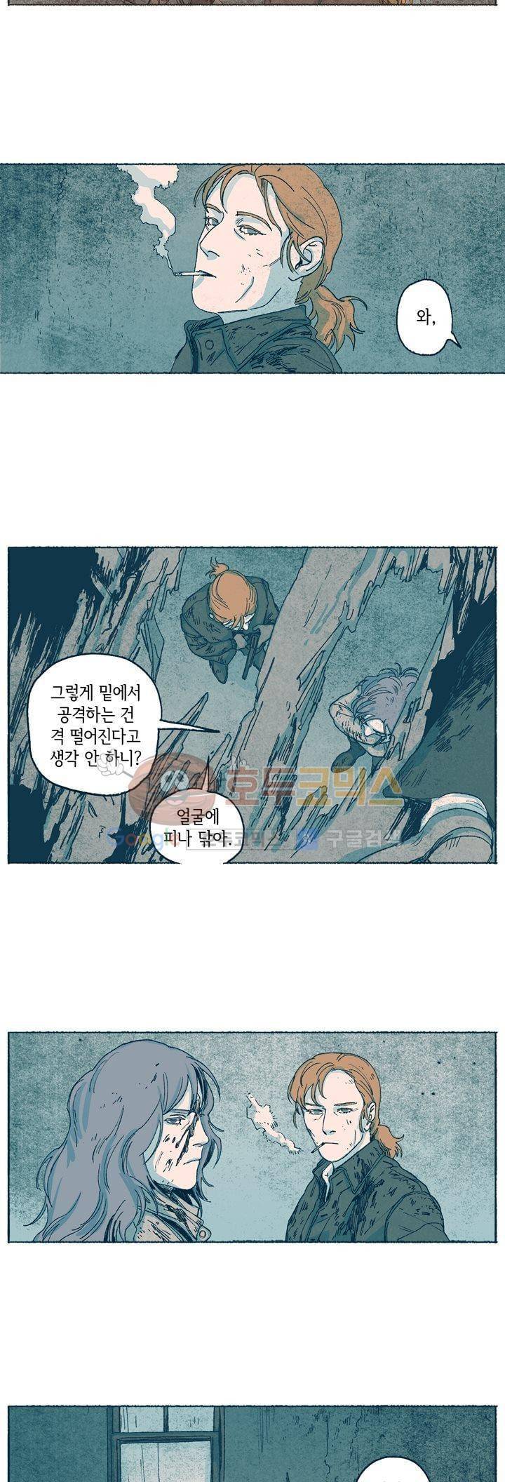 천국에서 먼 45화 14