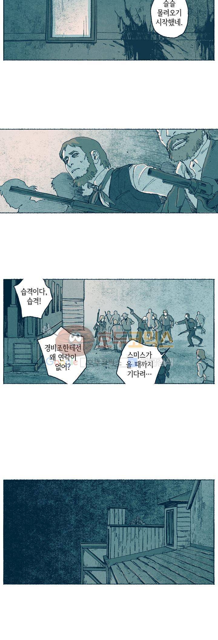 천국에서 먼 45화 15