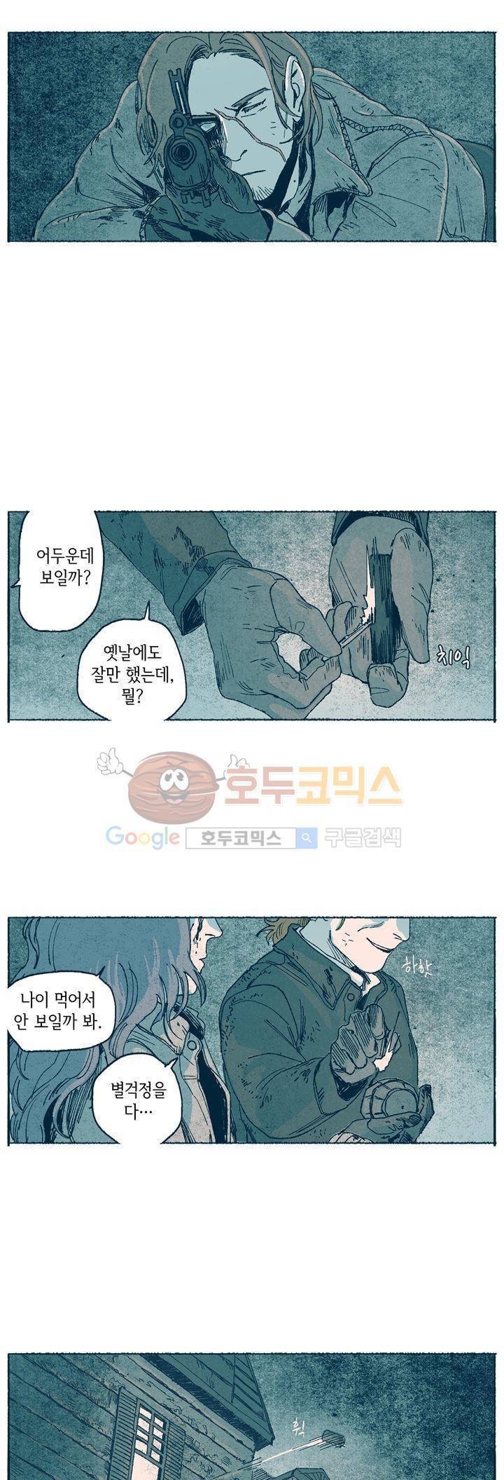 천국에서 먼 45화 16